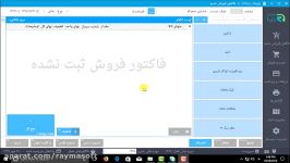 آموزش اتصال به ترازوی صدر در نرم افزار فروشگاهی رایما