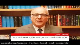 دیدبان حقوق کسب کار – شماره 16