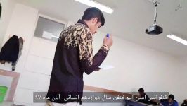 کنفرانس درس فلسفه اسلامی دوازدهم