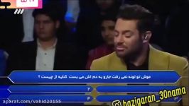 سوتی های باحال رضا گلزار در برنامه برنده باش