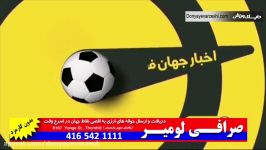 اخبار کوتاه فوتبال؛ باشگاه استقلال قرارداد گرو نویمایر را فسخ کرد