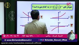 ریاضی یازدهم تجربی  لگاریتم  مهندس مسعودی