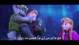 Fixer Upper Troll Song Frozen  Glory Entertainment کلیپ ترول‌ها