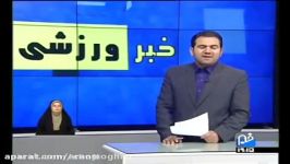 تجلیل قهرمان كیك بوكسینگ جهان در پارس آباد