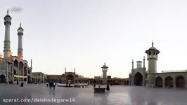 مداحی زیبا به مناسبت وفات حضرت معصومه سلام الله علیها