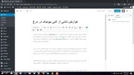 آموزش گوتنبرگ، ادیتور متن جدید وردپرس 5