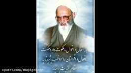 اسفار اربعه علامه حسن زاده آملی46