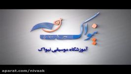 اجرای کلاسی هنرجوی نیواکی ارشیا جورسرا هنرجوی استاد امیر پورکاشانی