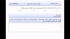 سوال 135 درس ریاضی تجربی سال ۹۲