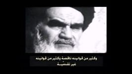 سیاست عرفانی  اسلام امام خمینی