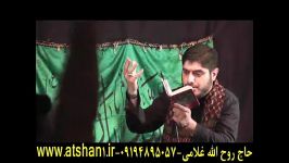 مداحی واحد سبک سلحشور حاج روح الله غلامی 93