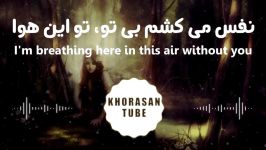 Amin Habibi  Ashegh Kosh lyrics video English sub امین حبیبی  عاشق کُش