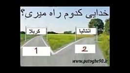 نظر سنجی 6★کدوم راه رو انتخاب می کنی★