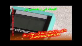 اسکن آرماتور بتن