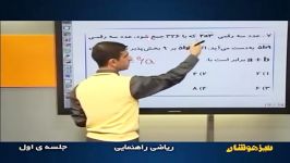 حل تست تیزهوشانی مبحث بخش پذیری ریاضی سوم راهنمایی