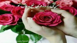 برای عزیزانت کلیپ ترانه خوشگل تر بفرست هدیه عیدالزهرا فرحةالزهراء آپارات