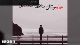 ❤ میکس عاشقانه بسیار زیبا آهنگ غمگین  باید بگم خداحافظ ❤