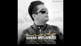 Arman Mohammadi   – آهنگ جدید آرمان محمدی بنام حواسم نیست