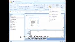 آموزش ACCESS 2007 در سایت مادسیجقسمت چهاردهم