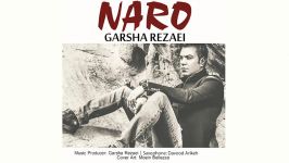 گرشا رضایی نرو Garsha Rezaei Naro