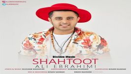 Ali Ebrahimi Shah Toot 2018 OFFICIAL MUSIC  علی ابراهیمی ب نام شاه توت