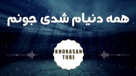 Yousef Zamani  Esmesho Chi Bezaram یوسف زمانی  اسمشو چی بزارم