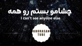 Mohsen Yeganeh  Fekre To محسن یگانه  فکر تو