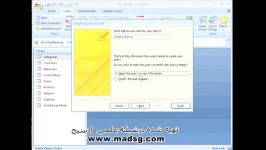 آموزش ACCESS 2007 در سایت مادسیجقسمت هفدهم