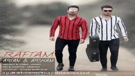 آهنگ آرتان آرشام به نام رفتم