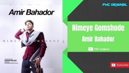 Amir Bahador  Nimeye Gomshode امیر بهادر نیمه گمشده