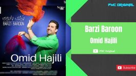 Omid Hajili  Barzi Baroon امید حاجیلی برزی بارون