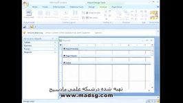 آموزش ACCESS 2007 درسایت مادسیجقسمت بیست دوم یک
