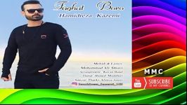 Hamidreza Kazemi  Faghat Boro  حمیدرضا کاظمی  فقط برو