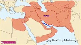 وسعت ایران در طول تاریخ