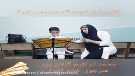 کلاس های ارف آموزشگاه موسیقی داروگ،مدرسسیما اکبری