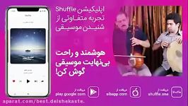 آهنگ کردی اردوان کامکار ذکریا یوسفی به نام «ژان» 