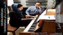 پیانو نوازی قطعه سرگشته تو ای پری کجایی توسط هنرجوی عباس عبداللهی مدرس پیانو