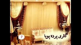 گالری پرده پویا مجموعه 4