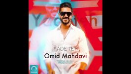 Omid Mahdavi  Ghabl Az To OFFICIAL AUDIO