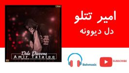 Amir Tataloo  Dele Divoone  امیر تتلو  دل دیوونه