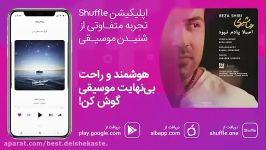 آهنگ جدید رضا شیری به نام «اصلا یادم نبود» 480p