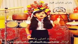 باران شایانفر۶ساله آواز وفلوت نوازی ، قطعه ای انسانها،