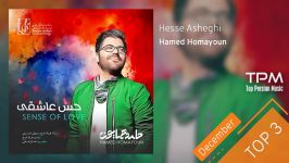 Hamed Homayoun  Top 3 Songs سه آهنگ برتر حامد همایون