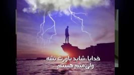 اهنک دل شکسته تقدیم به کسانی عشق خودرو دست داده