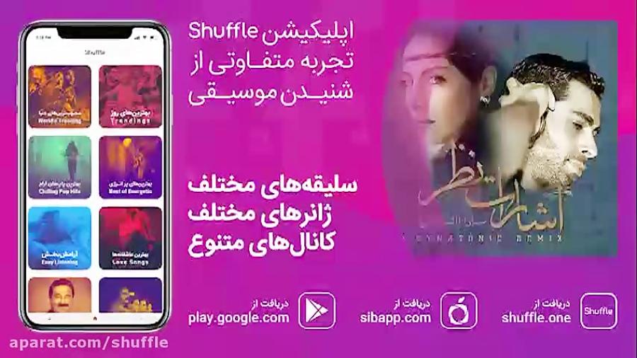 آهنگ جدید سارا نائینی به نام «اشارات نظر»