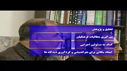 پارلمان مجازی فرهنگیان خراسان رضوی سبزیان