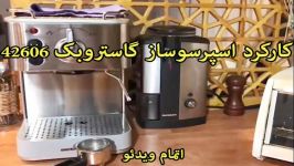 گاستروبک ساخت کجاست؟  خرید در sinbod.com