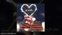 موزیک ویدیو وای بر من حامد شیخ محمد راهدار