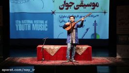 علی رجبیدوازدهمین جشنواره ملی موسیقی جوان