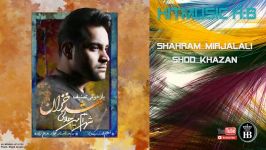 Shahram Mirjalali Shod Khazan  شهرام میرجلالی   شد خزان 2018